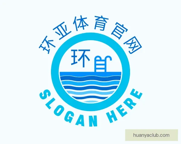 了解环亚体育官网